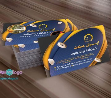 طراحی و چاپ کارت ویزیت خدمات تراشکاری ایران صنعت