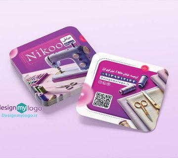 طراحی و چاپ کارت ویزیت خیاطی زنانه نیکو