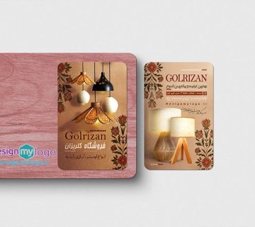 طراحی و چاپ کارت ویزیت فروشگاه لوستر گلریزان