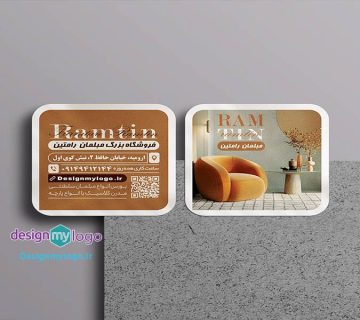 طراحی و چاپ کارت ویزیت فروشگاه مبلمان رامتین