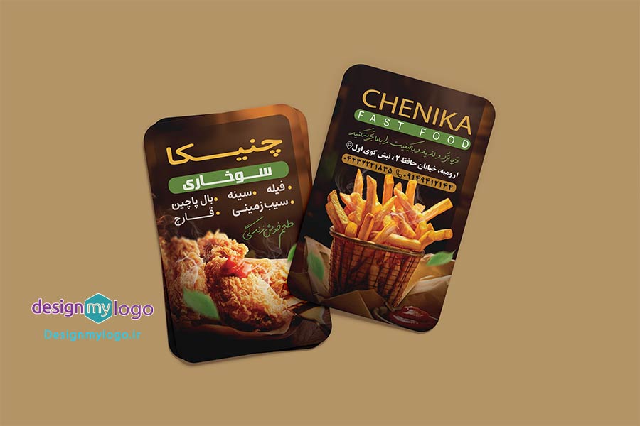 طراحی و چاپ کارت ویزیت فست فود چنیکا