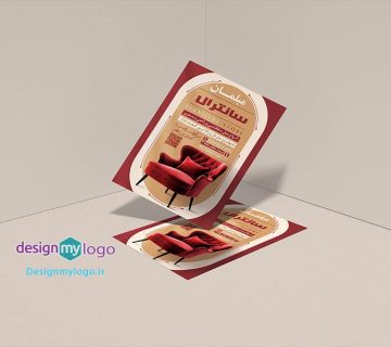 طراحی و چاپ تراکت مبلمان سانترال