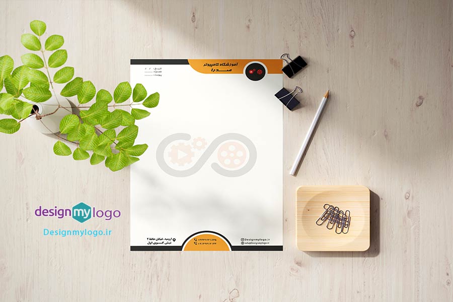 طراحی وچاپ سربرگ آموزشگاه کامپیوتر صدرا