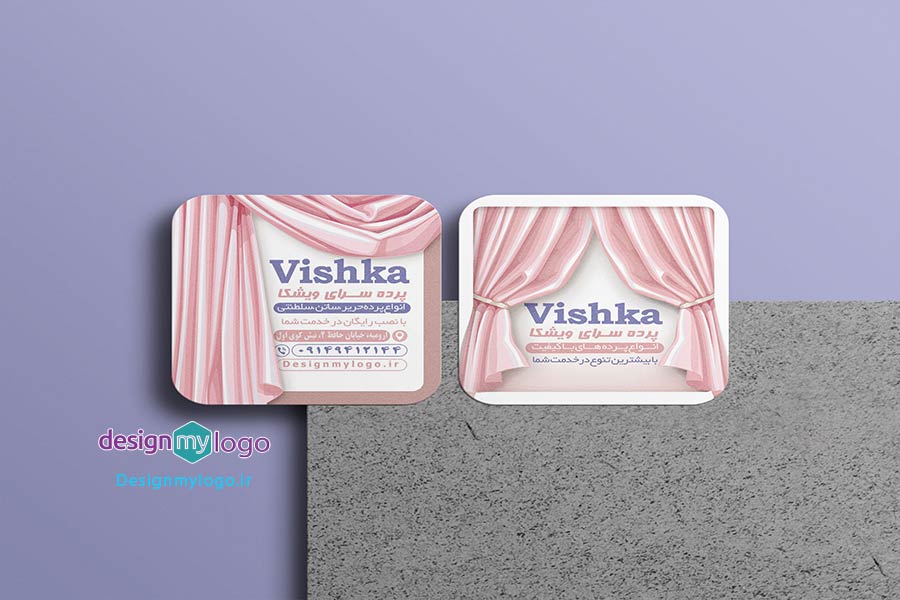 طراحی وچاپ کارت ویزیت پرده سرای ویشکا