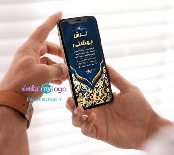 طراحی پست اینستاگرام فروشگاه فرش بهشتی