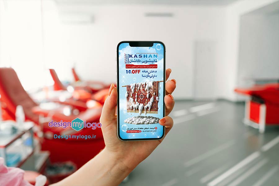 طراحی پست اینستاگرام قالیشویی کرمان