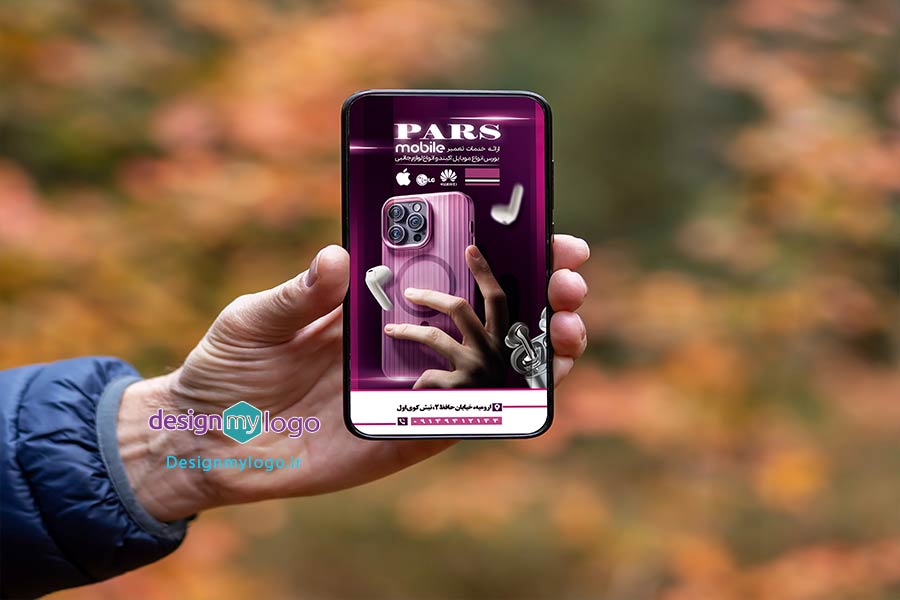 طراحی پست اینستاگرام موبایل پارس