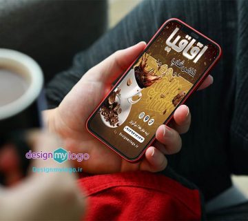 طراحی پست اینستاگرام کافی شاپ اقاقیا