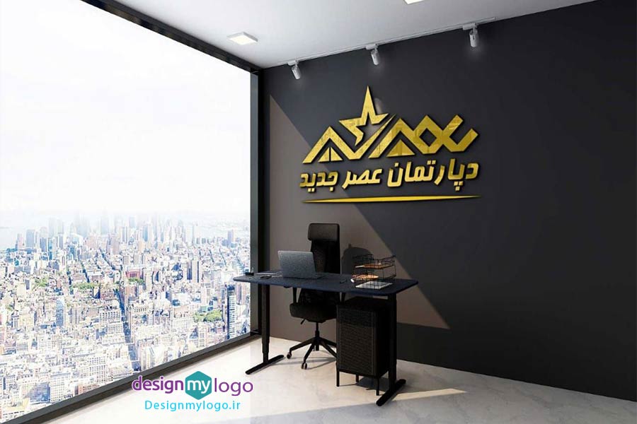 طراحی لوگو دپارتمان عصر جدید