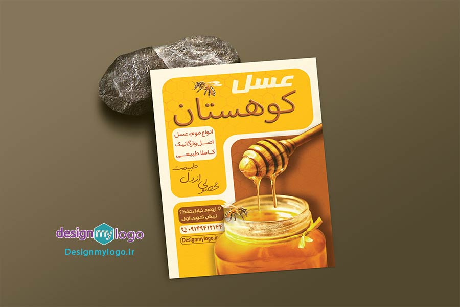 طراحی و چاپ تراکت فروشگاه عسل کوهستان