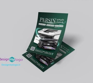 طراحی و چاپ تراکت ماشین اداری پارسین