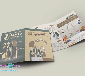 طراحی و چاپ کاتالوگ فروشگاه شیرآلات راسان