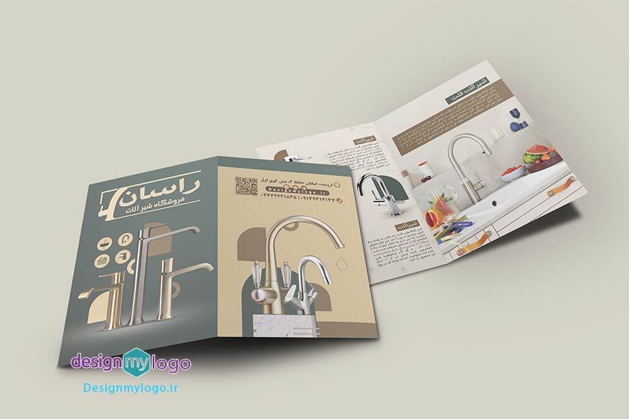 طراحی و چاپ کاتالوگ فروشگاه شیرآلات راسان