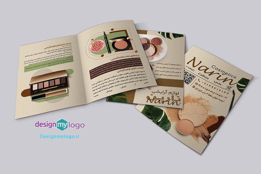 طراحی و چاپ کاتالوگ لوازم آرایشی نارین