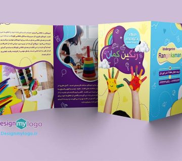 طراحی و چاپ کاتالوگ مهدکودک رنگین کمان