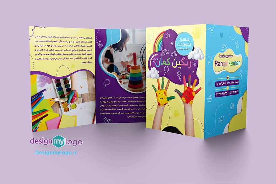 طراحی و چاپ کاتالوگ مهدکودک رنگین کمان