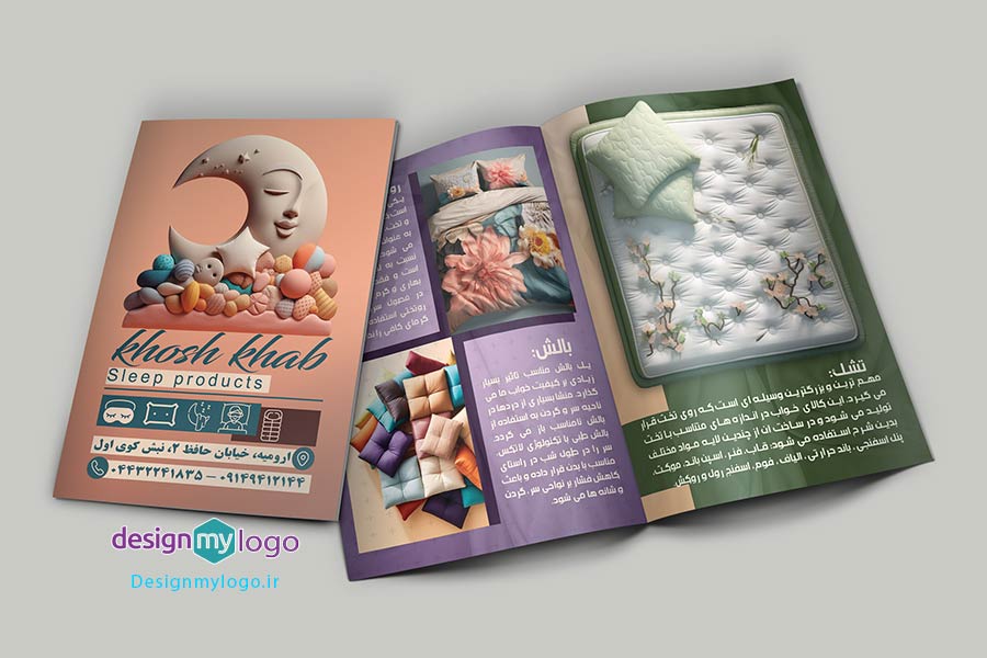 طراحی و چاپ کاتالوگ کالای خواب خوش خواب