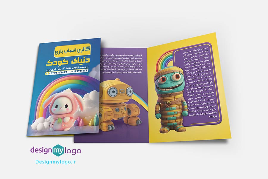 طراجی و چاپ کاتالوگ گالری اسباب بازی دنیای کودک