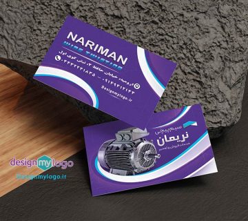 طراحی و چاپ کارت ویزیت سیم پیچی نریمان