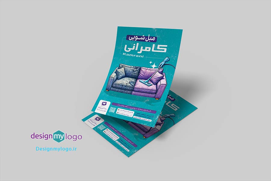 طراحی و چاپ تراکت مبل شویی کامرانی