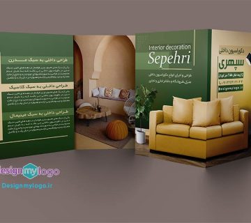 طراحی وچاپ کاتالوگ دکوراسیون داخلی سپهری