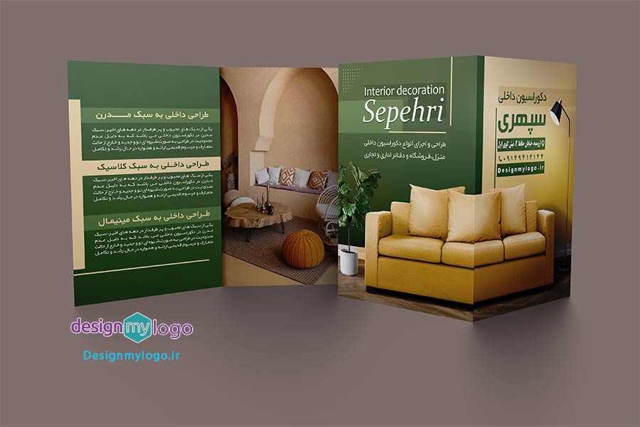 طراحی وچاپ کاتالوگ دکوراسیون داخلی سپهری