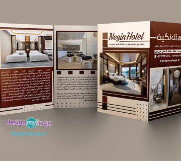 طراحی وچاپ کاتالوگ هتل نگین