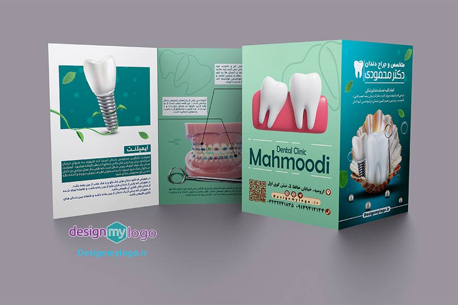 طراحی وچاپ کاتالوگ کلینیک دندانپزشکی محمودی