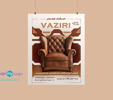 طراحی و چاپ تراکت مبلمان وزیری