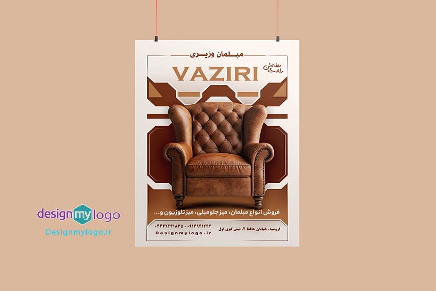 طراحی و چاپ تراکت مبلمان وزیری