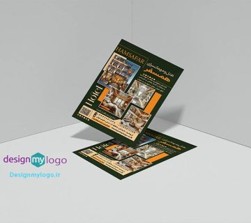 طراحی و چاپ تراکت هتل و مهمانسرای همسفر