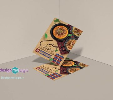 طراحی و چاپ تراکت رستوران همایون