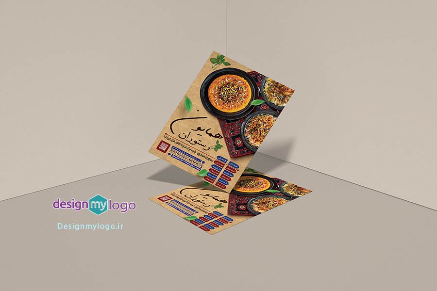 طراحی و چاپ تراکت رستوران همایون