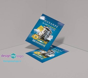 طراحی و چاپ تراکت مشاور املاک آیهان