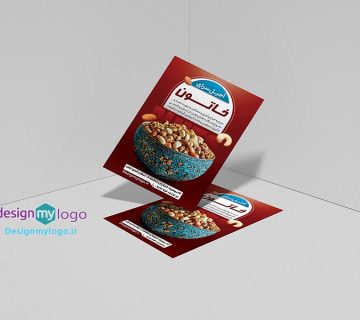 طراحی و چاپ تراکت آجیل سرای خاتون