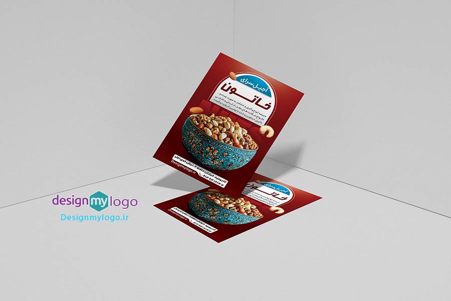 طراحی و چاپ تراکت آجیل سرای خاتون