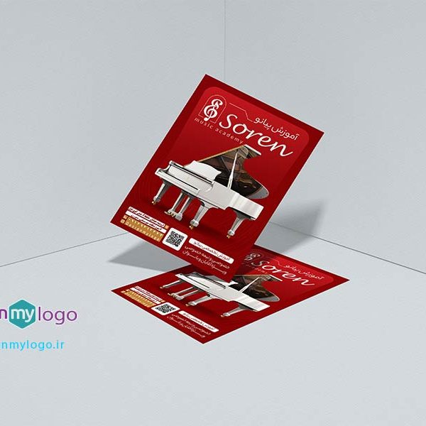 طراحی-و-چاپ-تراکت-آموزش-پیانو-سورن طراحی و چاپ تراکت آموزش پیانو سورن