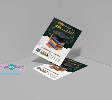 طراحی و چاپ تراکت آموزشگاه کنکور اندیشه