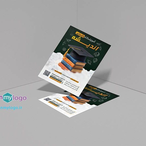 طراحی-و-چاپ-تراکت-آموزشگاه-کنکور-اندیشه طراحی و چاپ تراکت آموزشگاه کنکور اندیشه