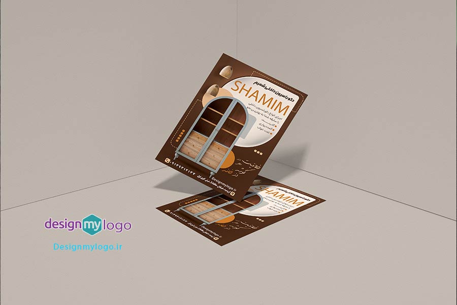 طراحی و چاپ تراکت دکوراسیون داخلی شمیم