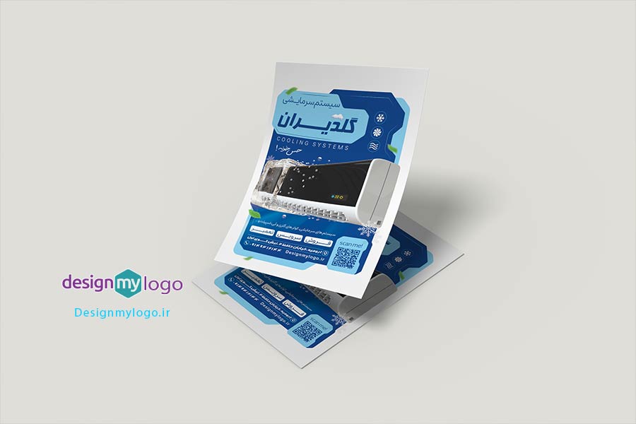 طراحی و چاپ تراکت سیستم سرمایشی گلدیران