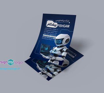 طراحی و چاپ تراکت شرکت برنامه نویسی پیشگام