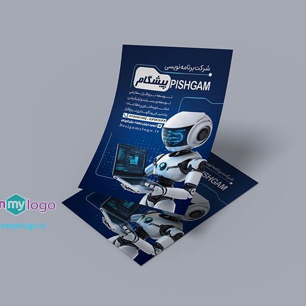 طراحی و چاپ تراکت شرکت برنامه نویسی پیشگام
