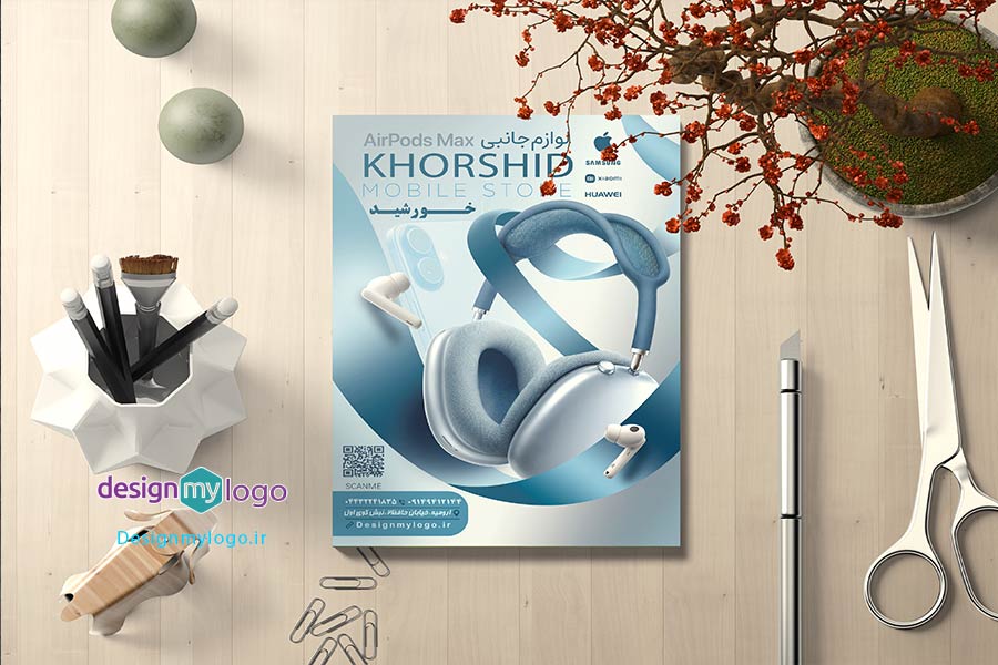 طراحی و چاپ تراکت لوازم جانبی خورشید