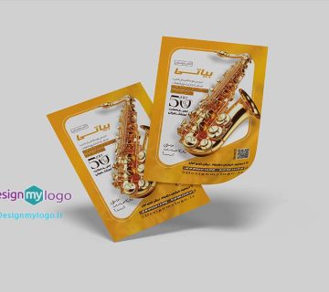 طراحی و چاپ تراکت کلاس موسیقی بیاتی