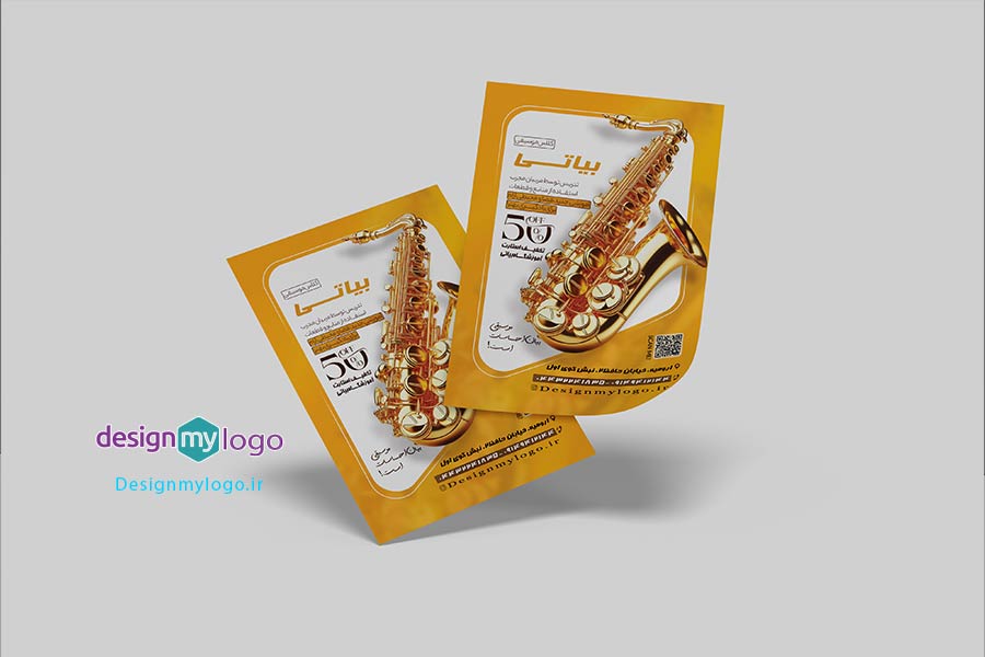 طراحی و چاپ تراکت کلاس موسیقی بیاتی