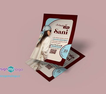 طراحی و چاپ تراکت گالری پوشاک سانی