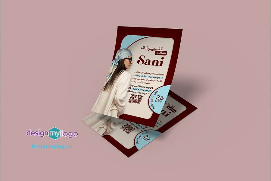 طراحی و چاپ تراکت گالری پوشاک سانی