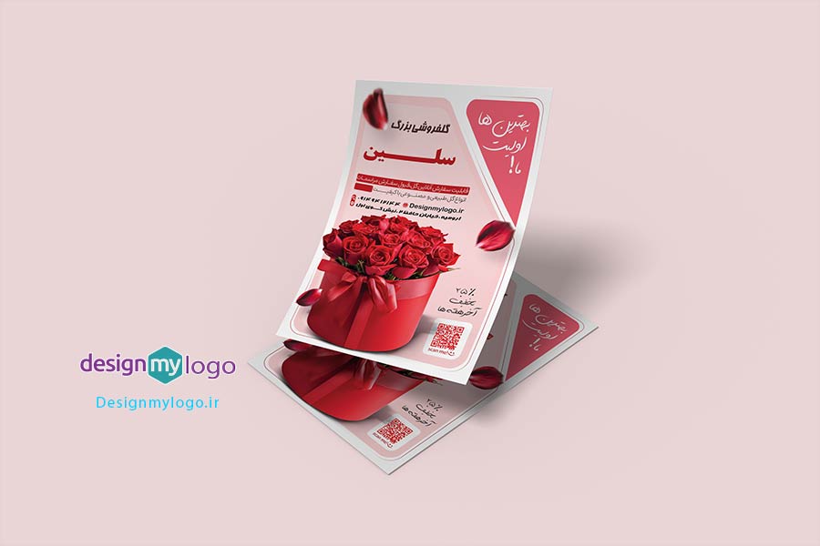 طراحی و چاپ تراکت گلفروشی بزرگ سلین