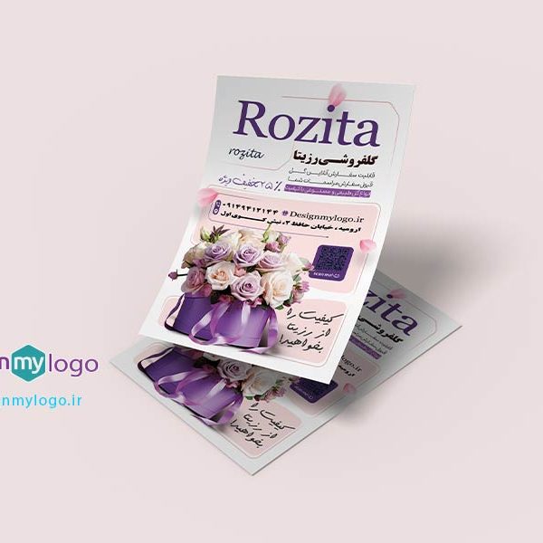 طراحی و چاپ تراکت گلفروشی رزیتا